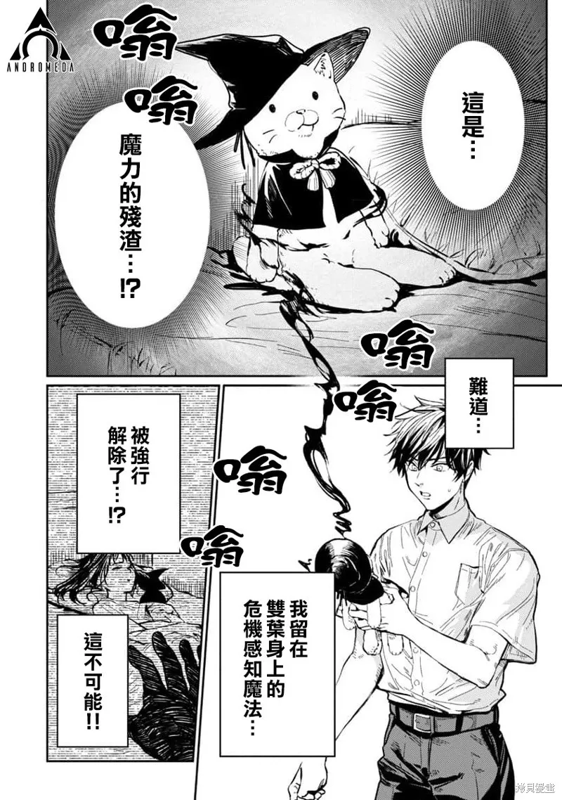 从异界回来的奔四白领回到17岁的时候开无双,第09話,第26张