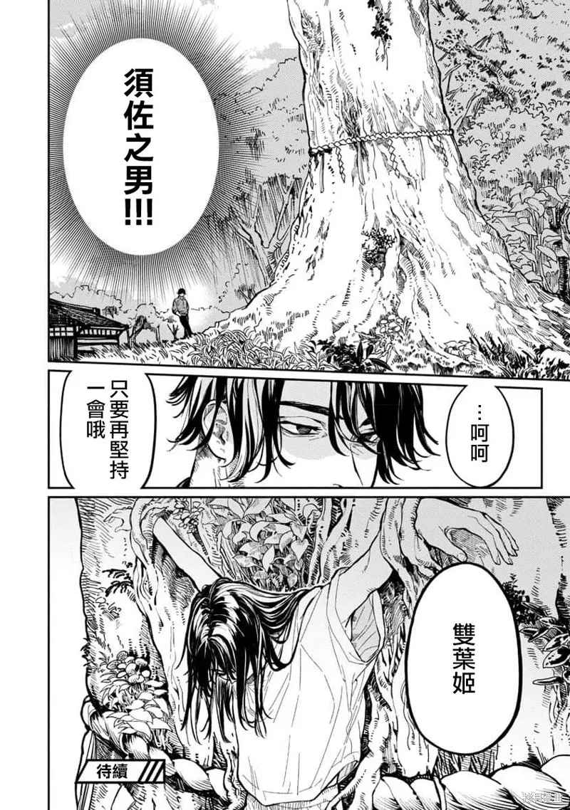 从异界回来的奔四白领回到17岁的时候开无双,第09話,第28张