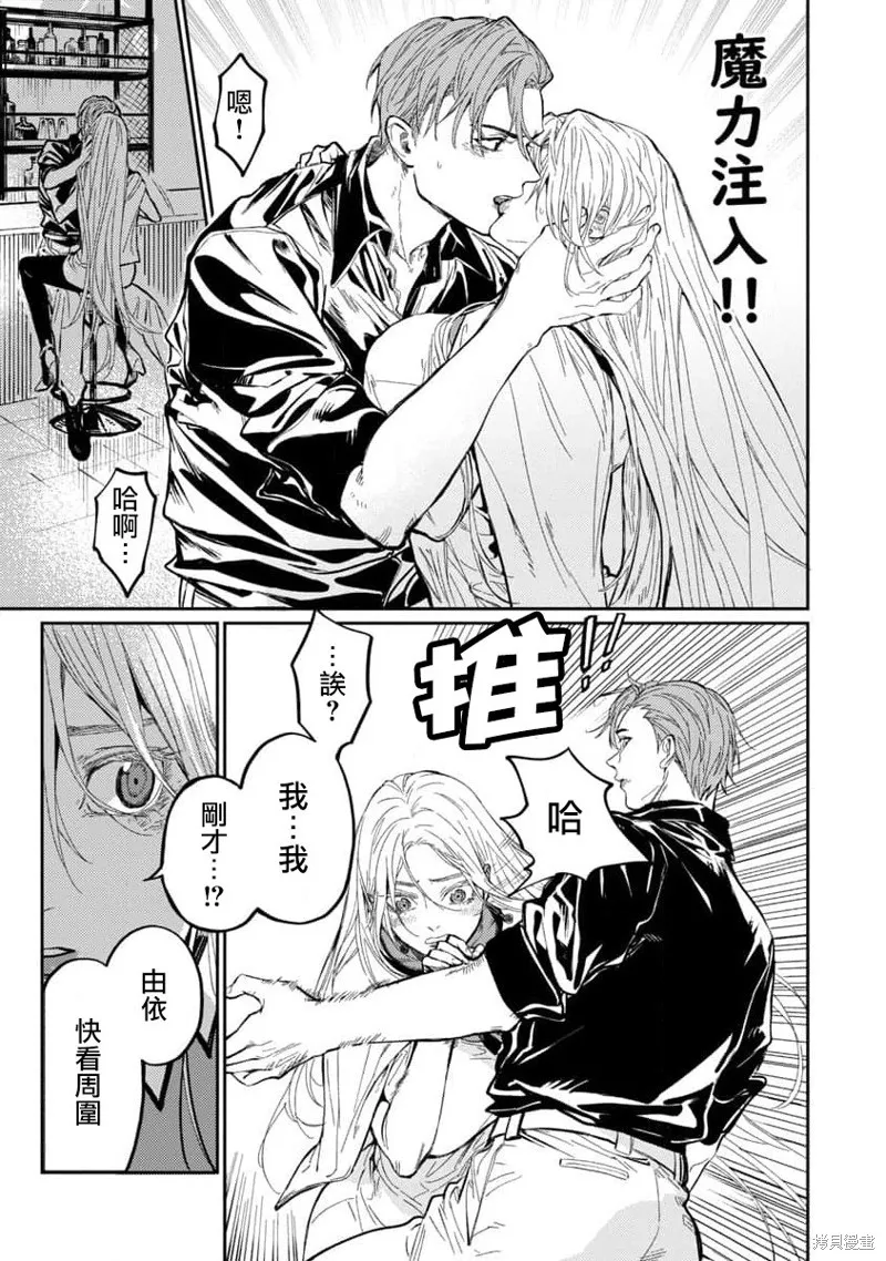 从异界回来的奔四白领回到17岁的时候开无双,第09話,第3张