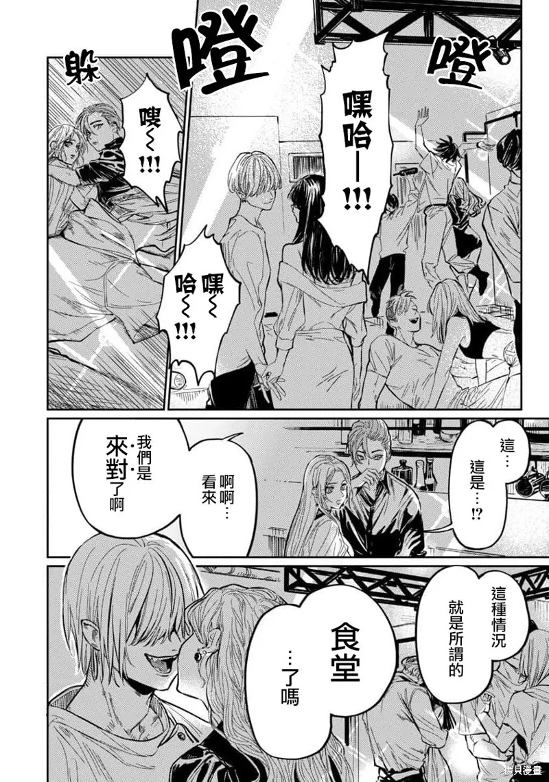 从异界回来的奔四白领回到17岁的时候开无双,第09話,第4张