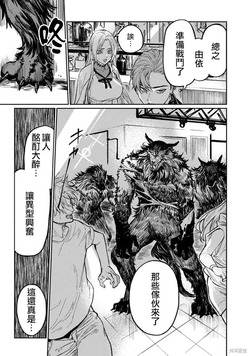 从异界回来的奔四白领回到17岁的时候开无双,第09話,第7张