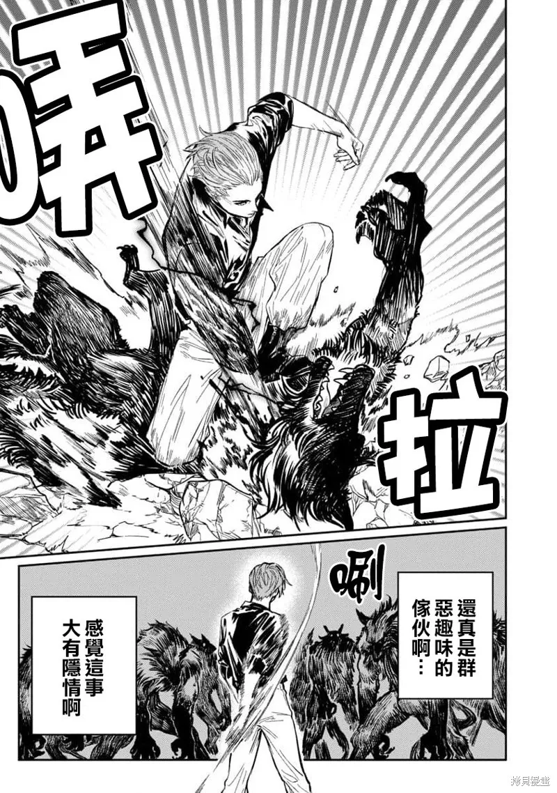 从异界回来的奔四白领回到17岁的时候开无双,第09話,第9张