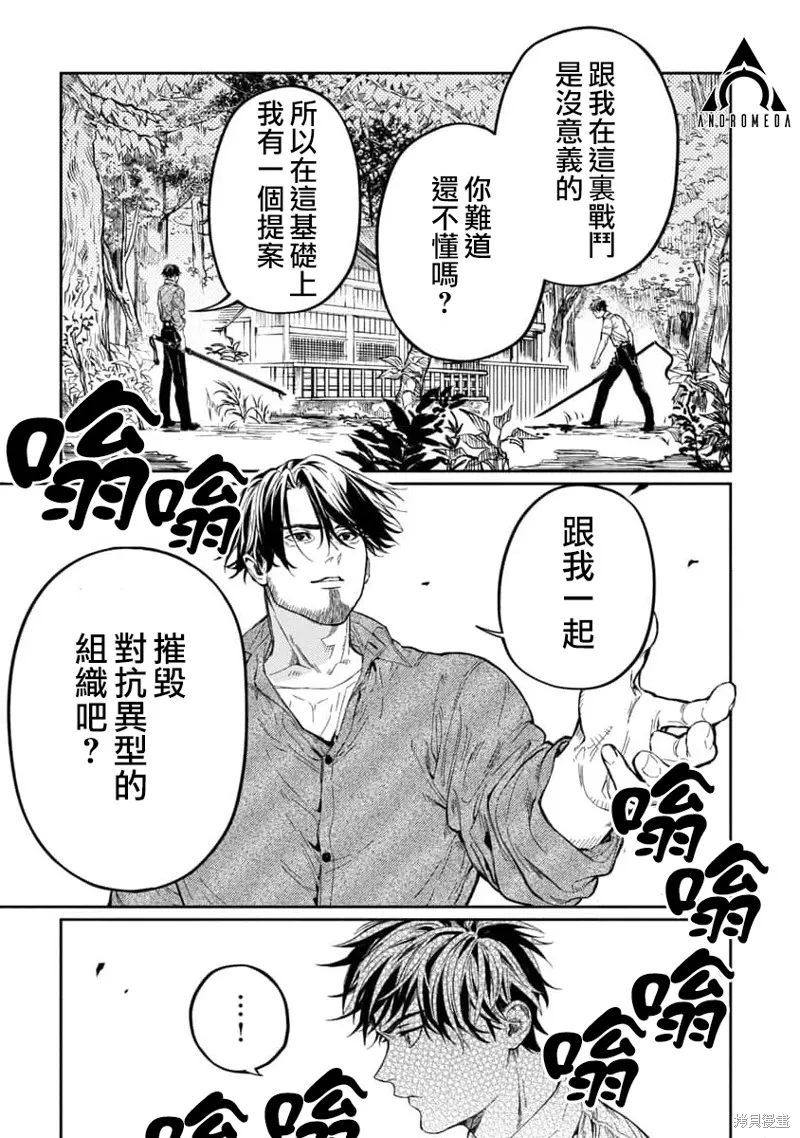 从异界回来的奔四白领回到17岁的时候开无双,第10話,第11张