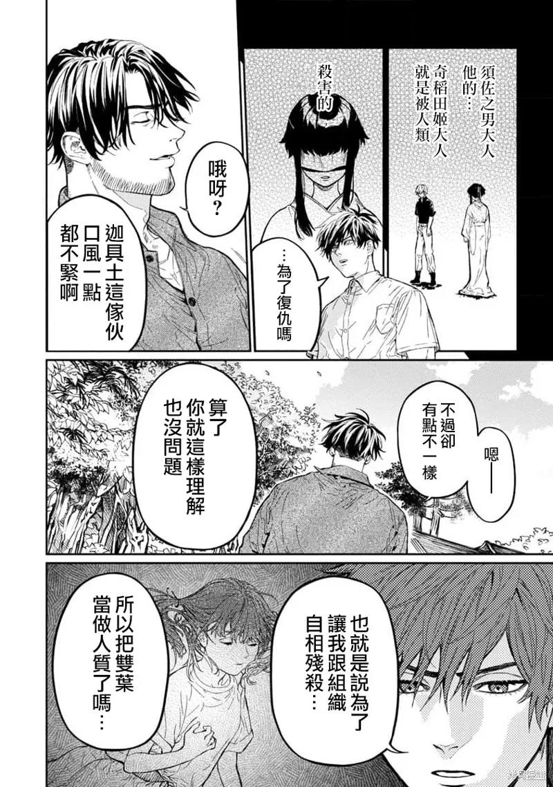 从异界回来的奔四白领回到17岁的时候开无双,第10話,第12张