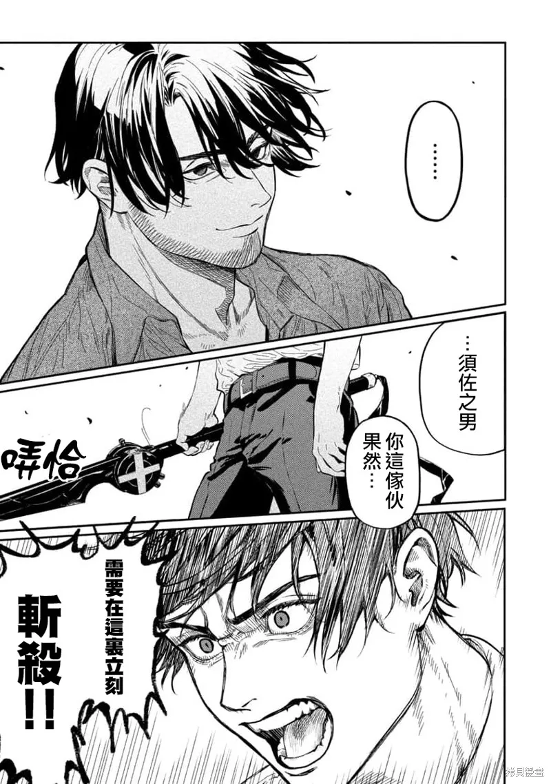 从异界回来的奔四白领回到17岁的时候开无双,第10話,第13张