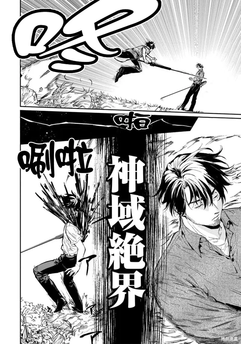 从异界回来的奔四白领回到17岁的时候开无双,第10話,第14张
