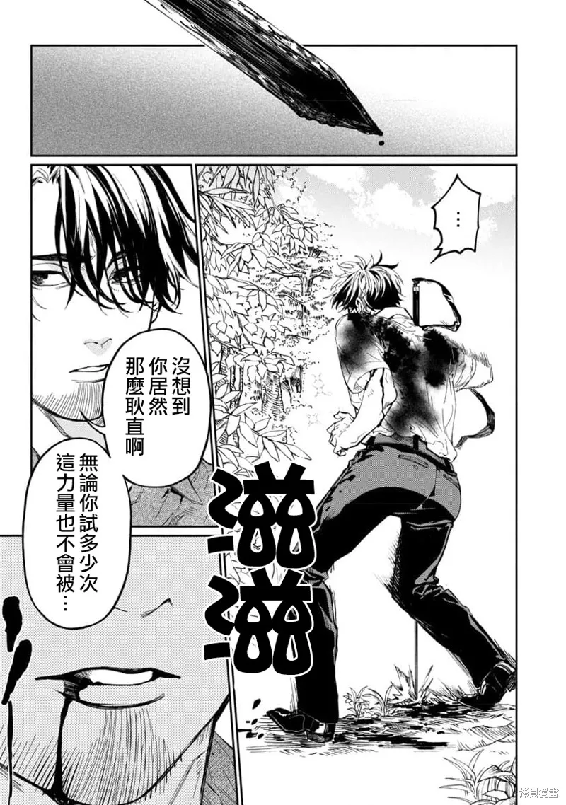 从异界回来的奔四白领回到17岁的时候开无双,第10話,第15张