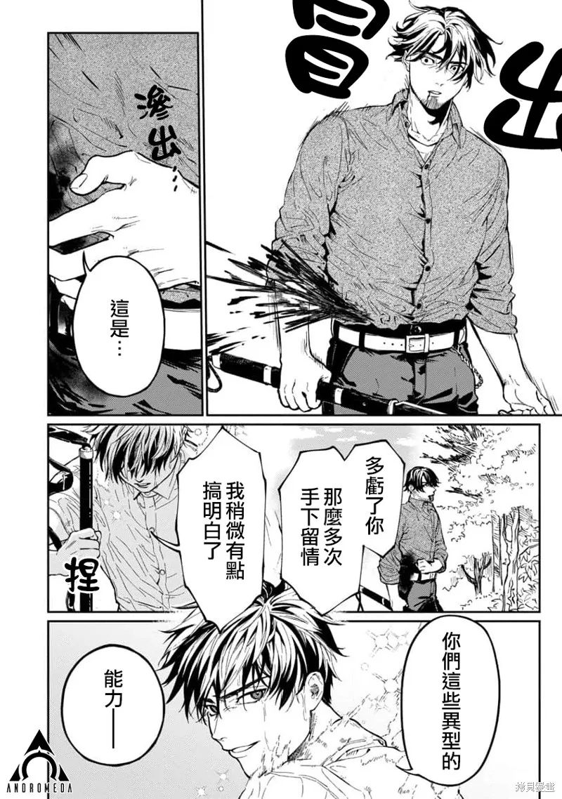 从异界回来的奔四白领回到17岁的时候开无双,第10話,第16张