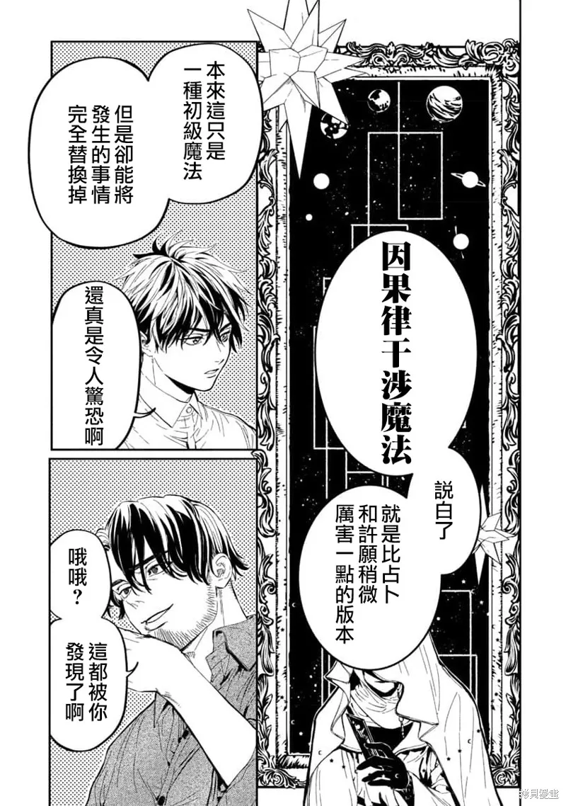 从异界回来的奔四白领回到17岁的时候开无双,第10話,第17张