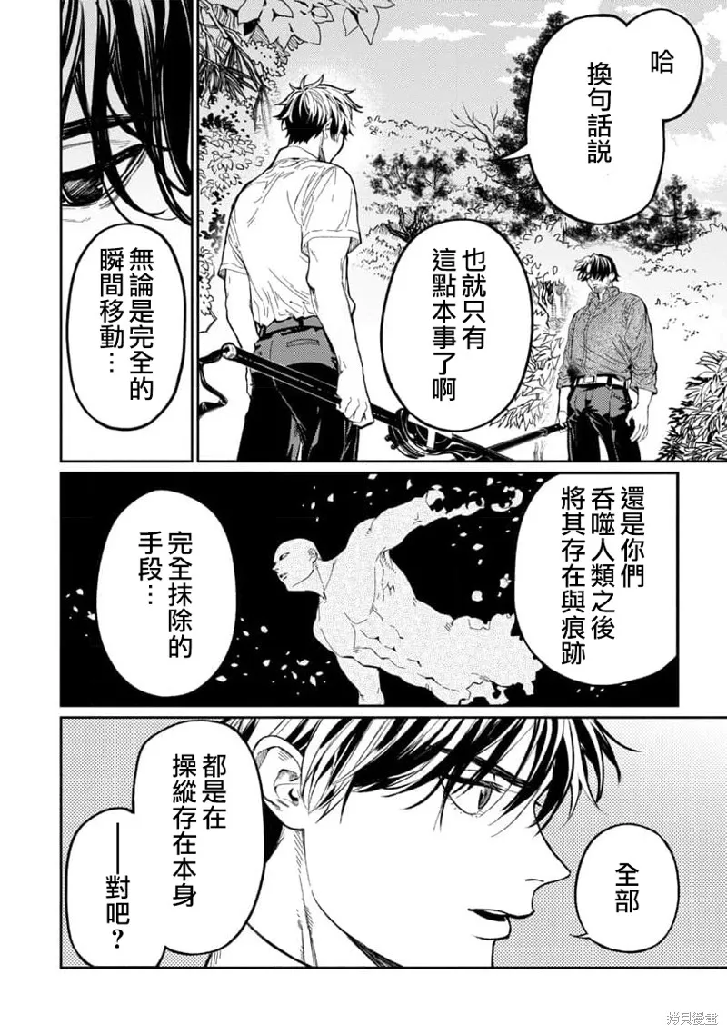 从异界回来的奔四白领回到17岁的时候开无双,第10話,第18张