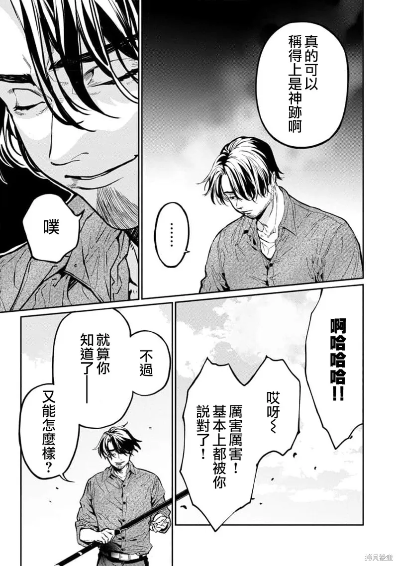从异界回来的奔四白领回到17岁的时候开无双,第10話,第19张