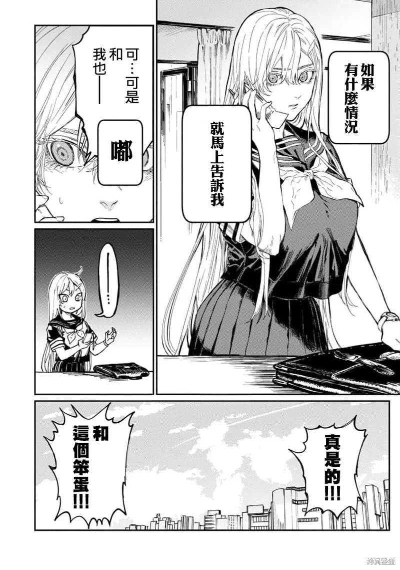 从异界回来的奔四白领回到17岁的时候开无双,第10話,第2张