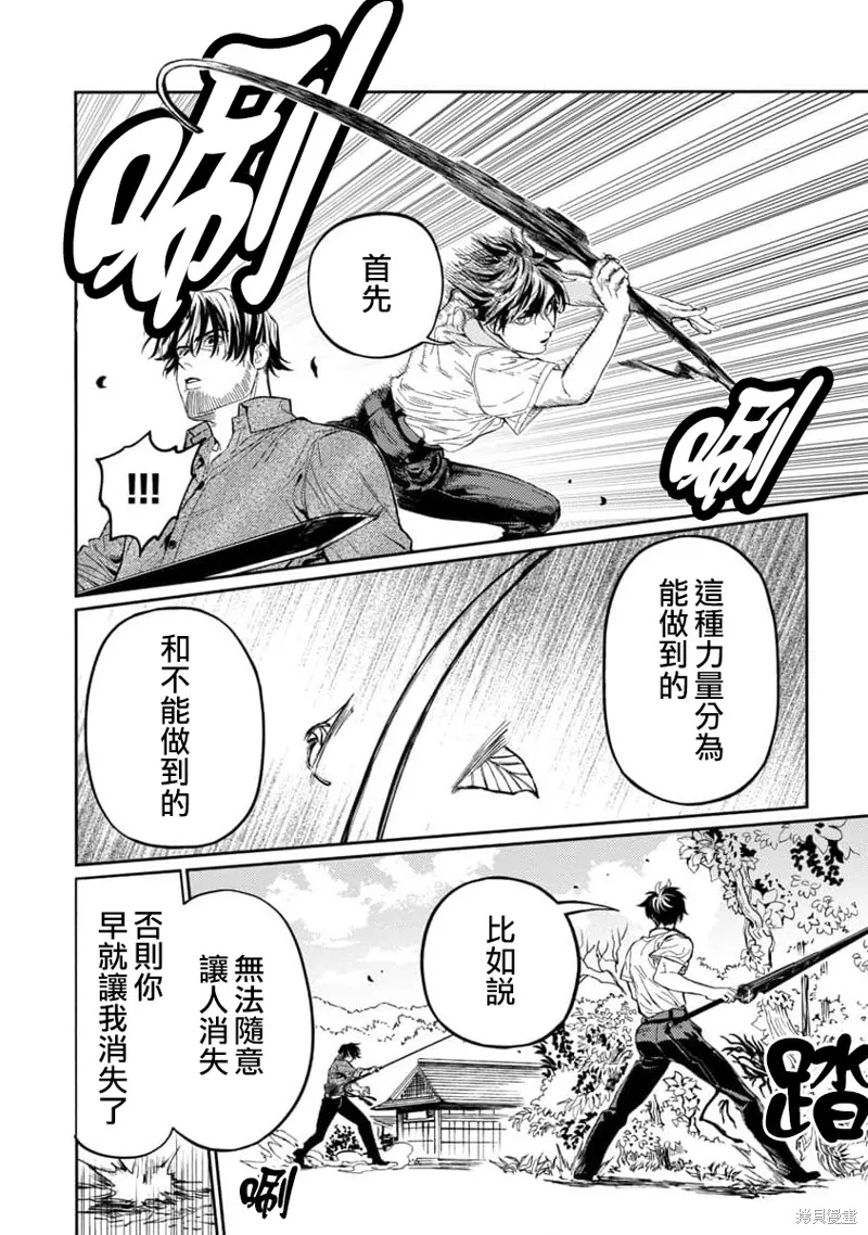 从异界回来的奔四白领回到17岁的时候开无双,第10話,第20张