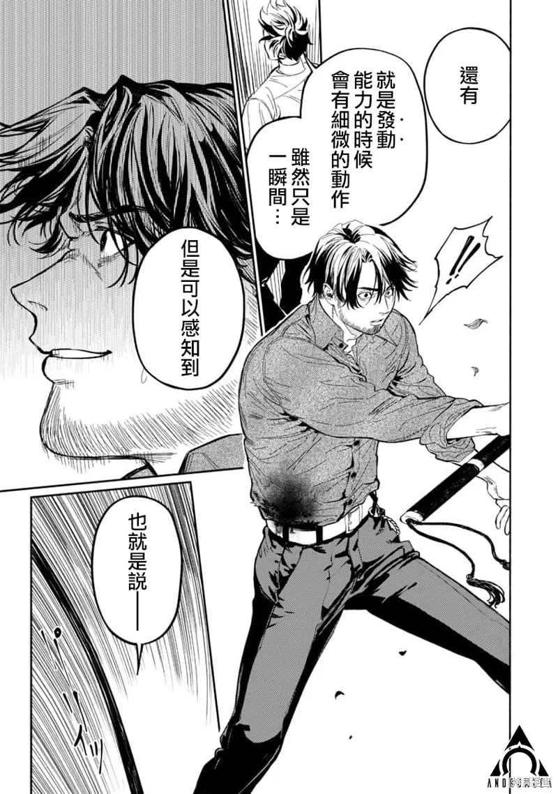 从异界回来的奔四白领回到17岁的时候开无双,第10話,第21张