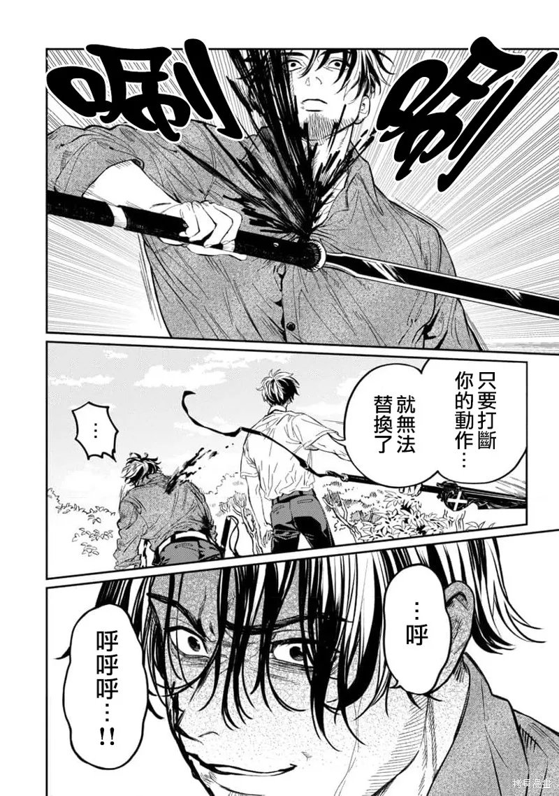 从异界回来的奔四白领回到17岁的时候开无双,第10話,第22张