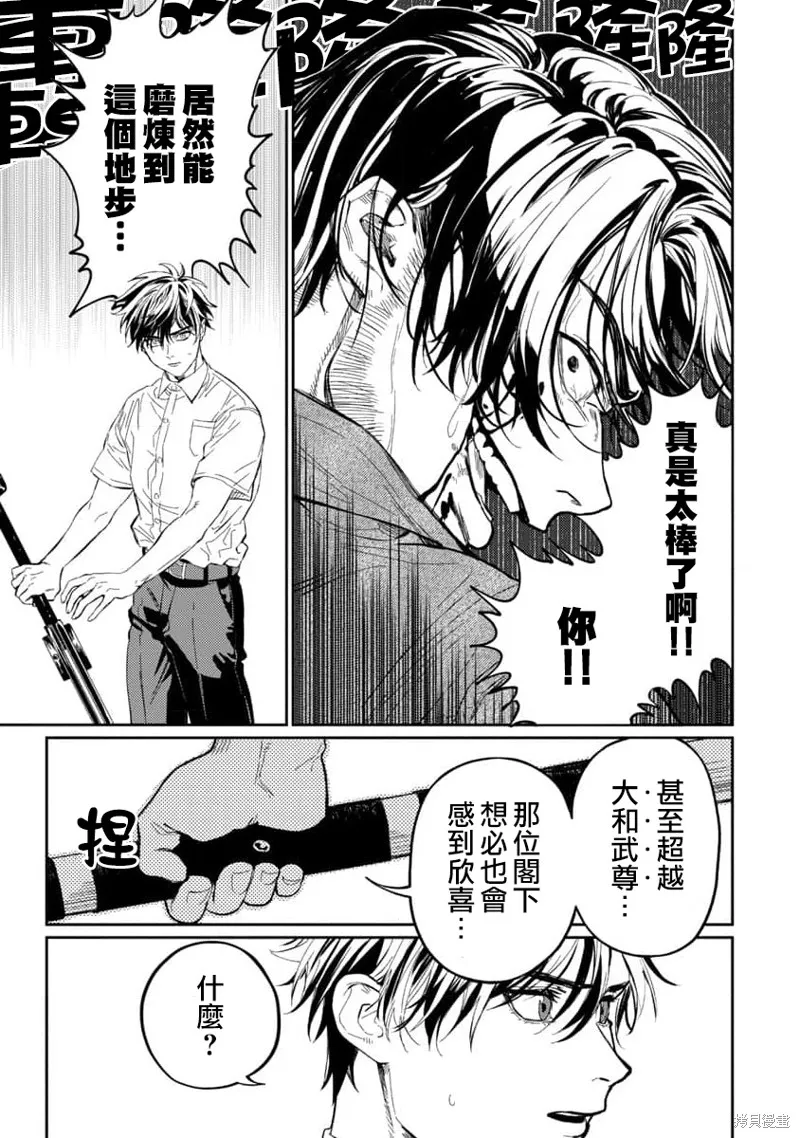从异界回来的奔四白领回到17岁的时候开无双,第10話,第23张