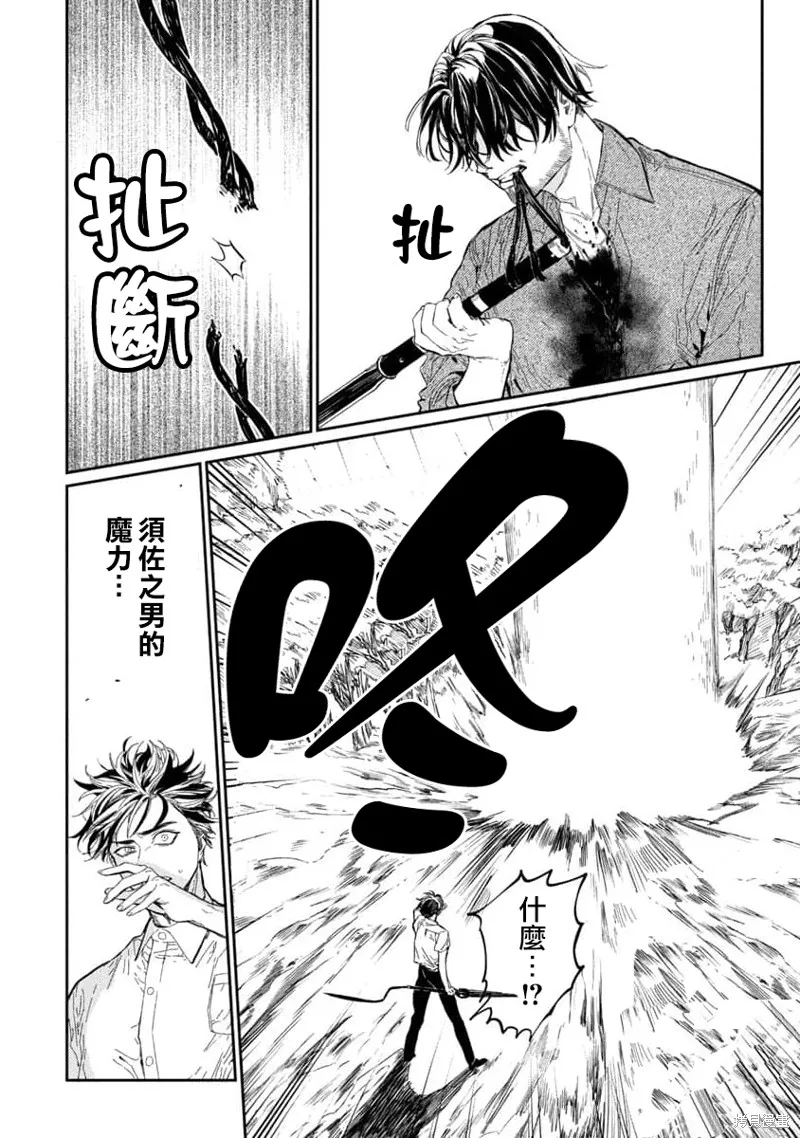 从异界回来的奔四白领回到17岁的时候开无双,第10話,第24张