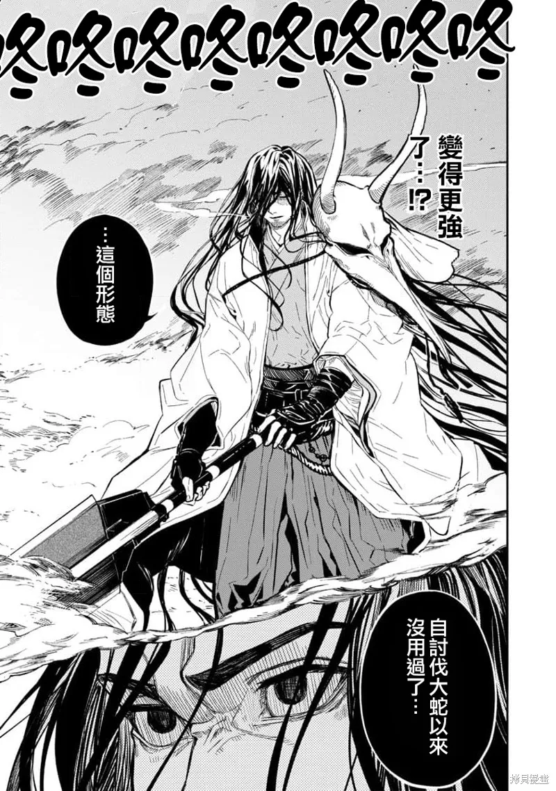 从异界回来的奔四白领回到17岁的时候开无双,第10話,第25张