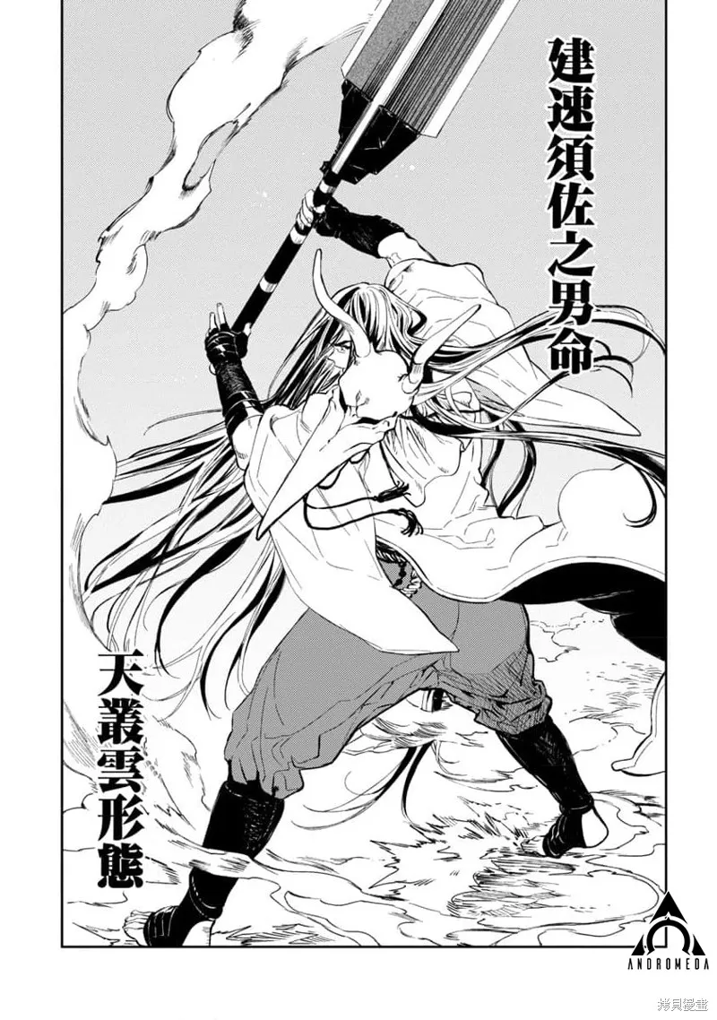从异界回来的奔四白领回到17岁的时候开无双,第10話,第26张