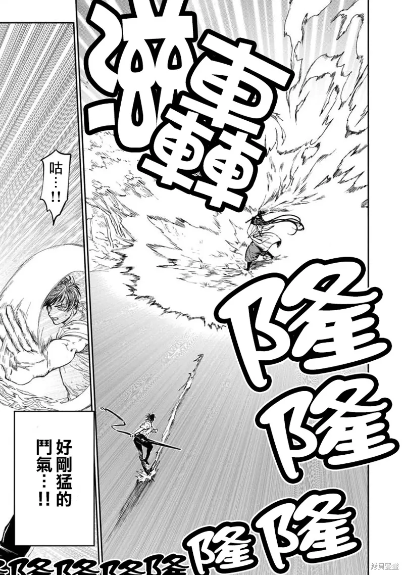 从异界回来的奔四白领回到17岁的时候开无双,第10話,第27张
