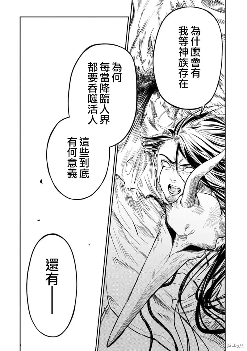 从异界回来的奔四白领回到17岁的时候开无双,第10話,第29张