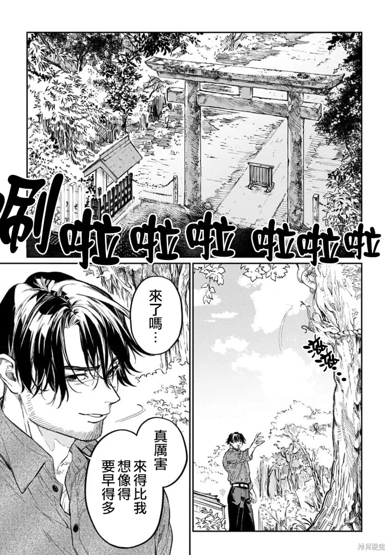 从异界回来的奔四白领回到17岁的时候开无双,第10話,第3张