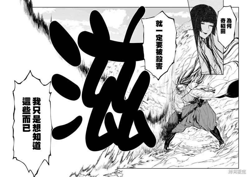 从异界回来的奔四白领回到17岁的时候开无双,第10話,第30张