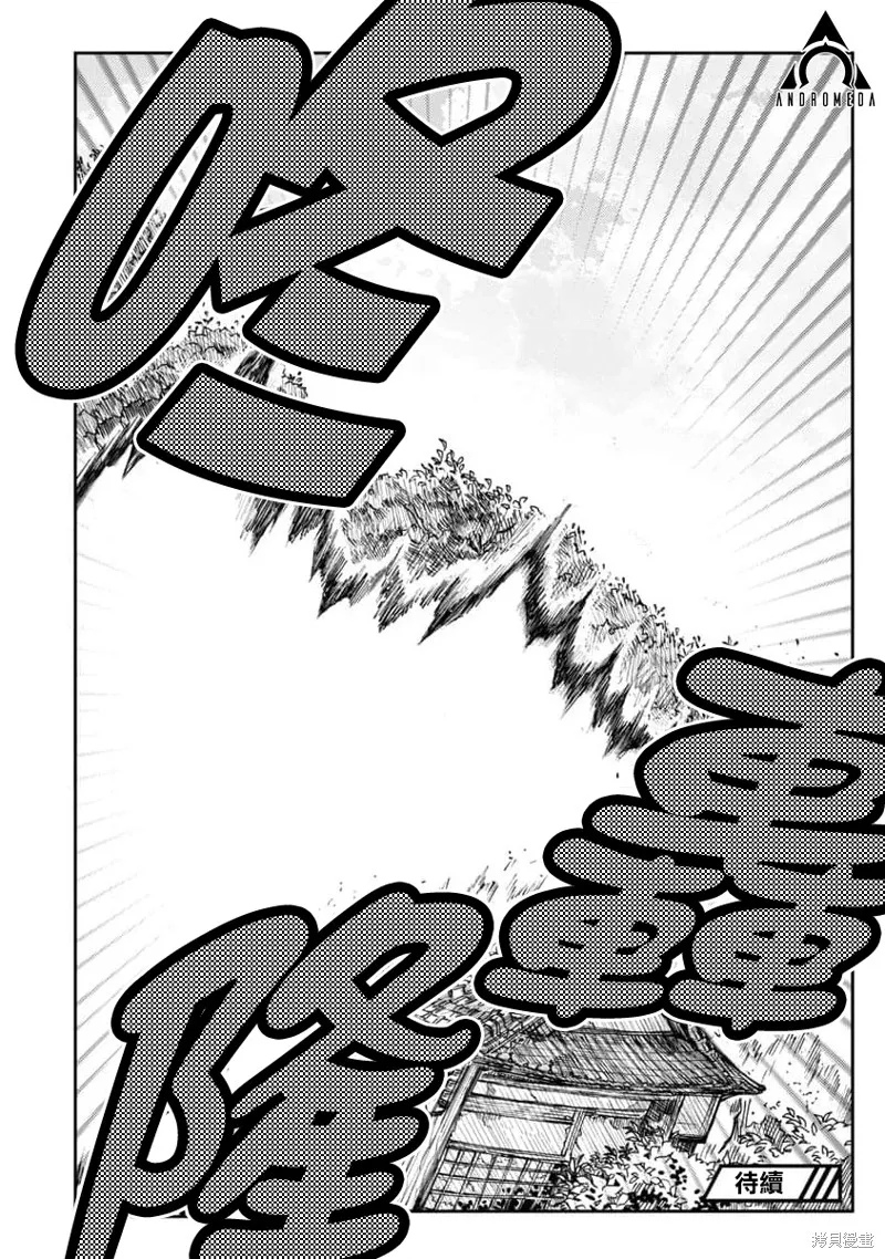 从异界回来的奔四白领回到17岁的时候开无双,第10話,第31张