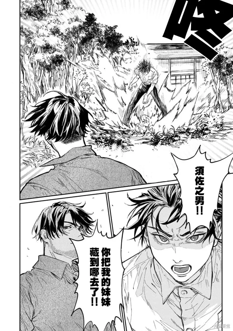 从异界回来的奔四白领回到17岁的时候开无双,第10話,第4张