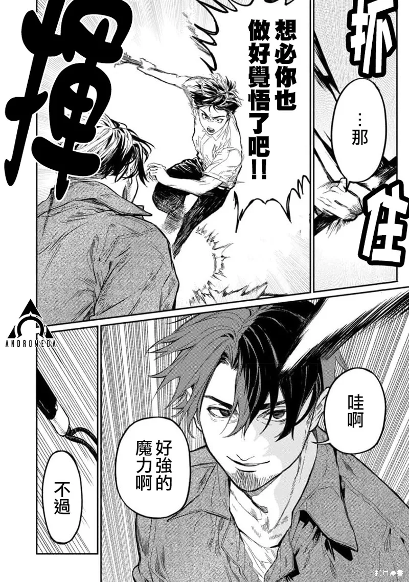 从异界回来的奔四白领回到17岁的时候开无双,第10話,第6张