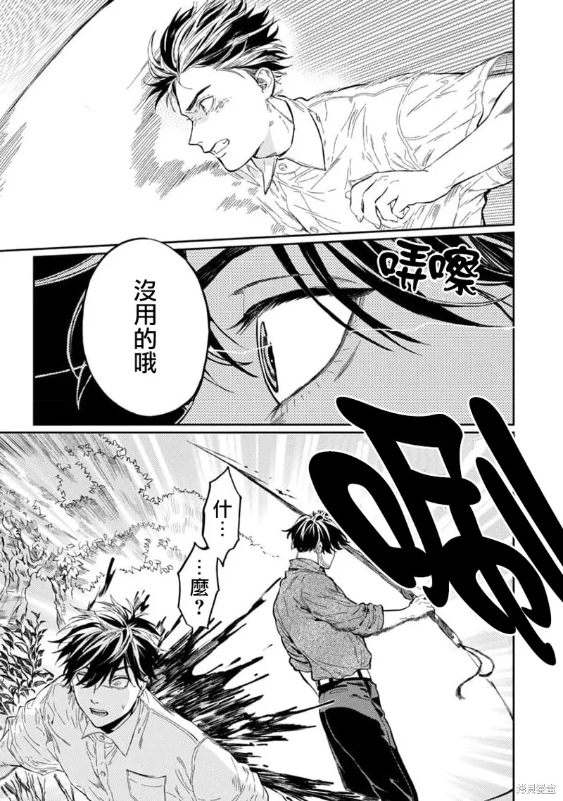 从异界回来的奔四白领回到17岁的时候开无双,第10話,第7张