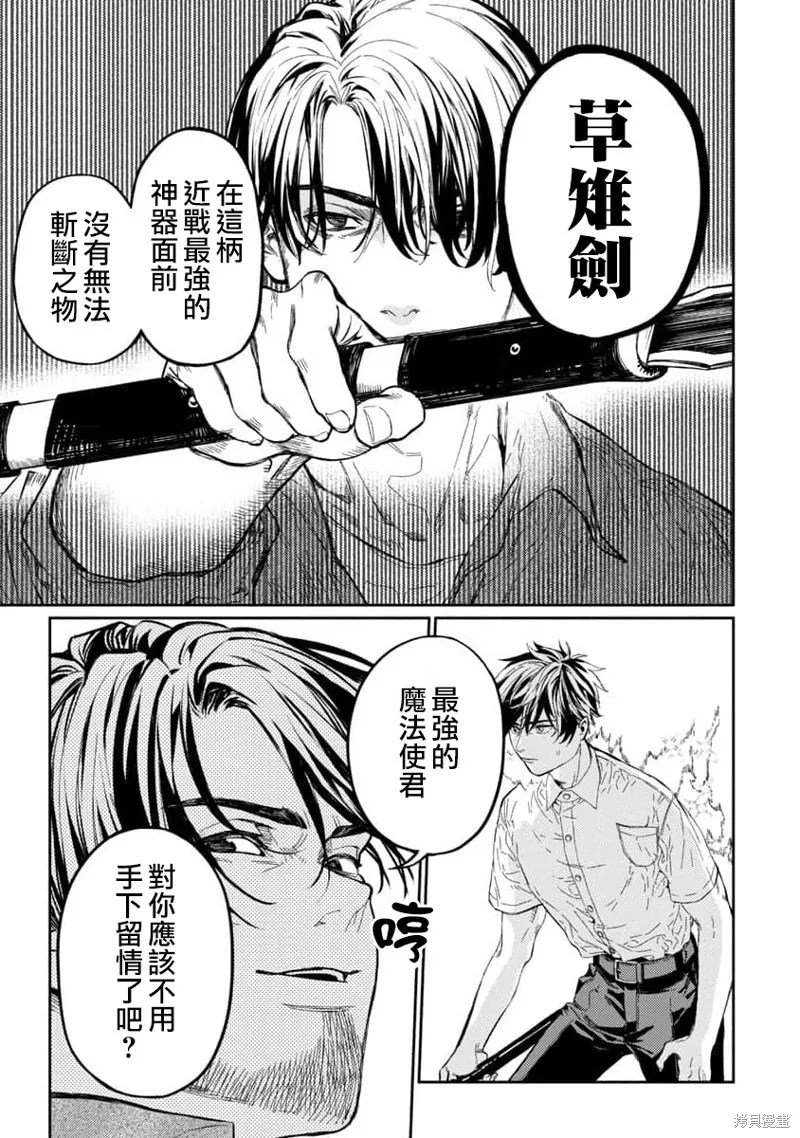 从异界回来的奔四白领回到17岁的时候开无双,第10話,第9张