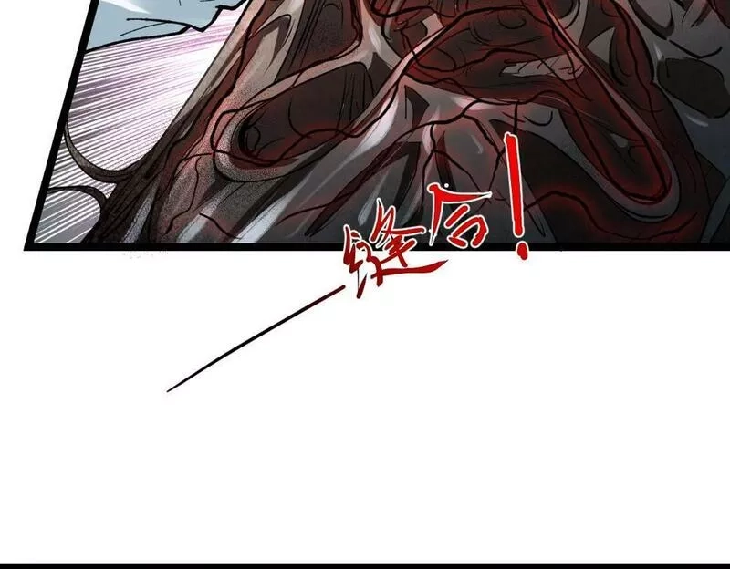异常收藏家,第11话 和树融合的人,第107张