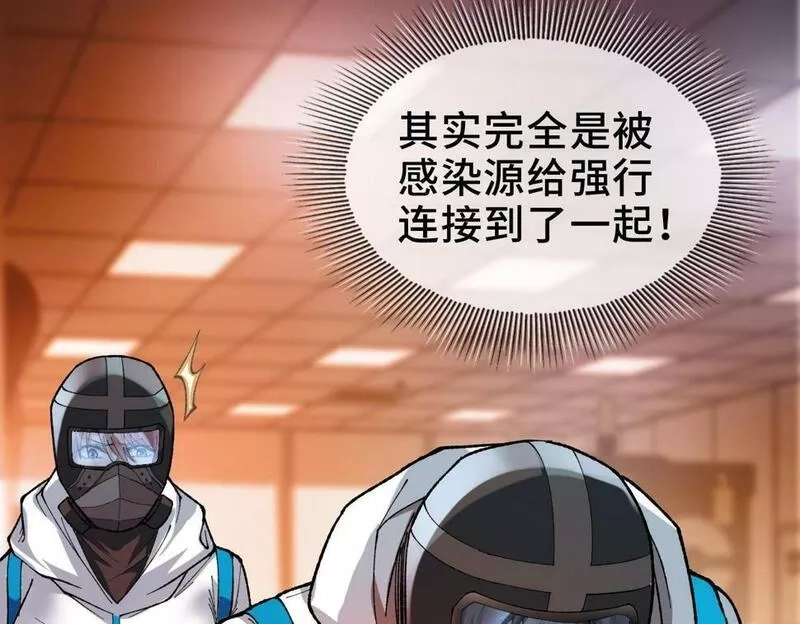 异常收藏家,第11话 和树融合的人,第109张