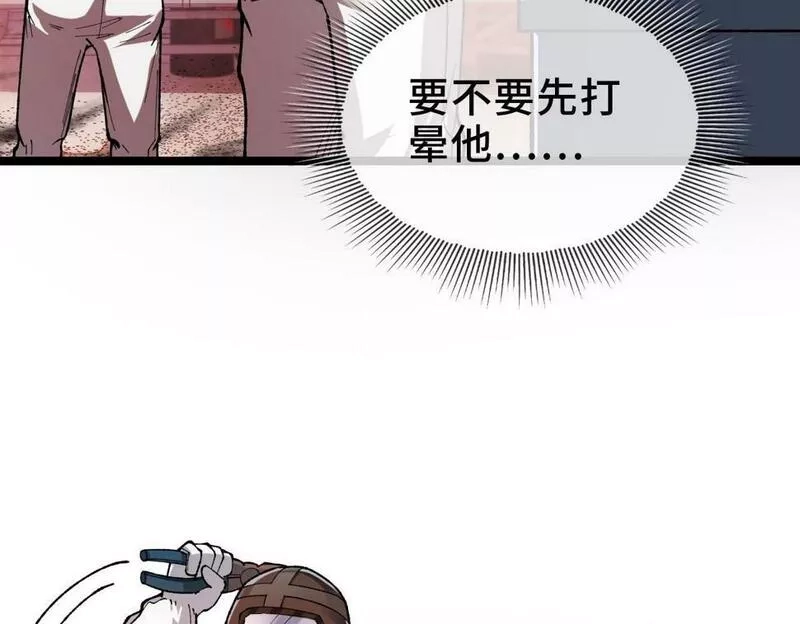异常收藏家,第11话 和树融合的人,第115张