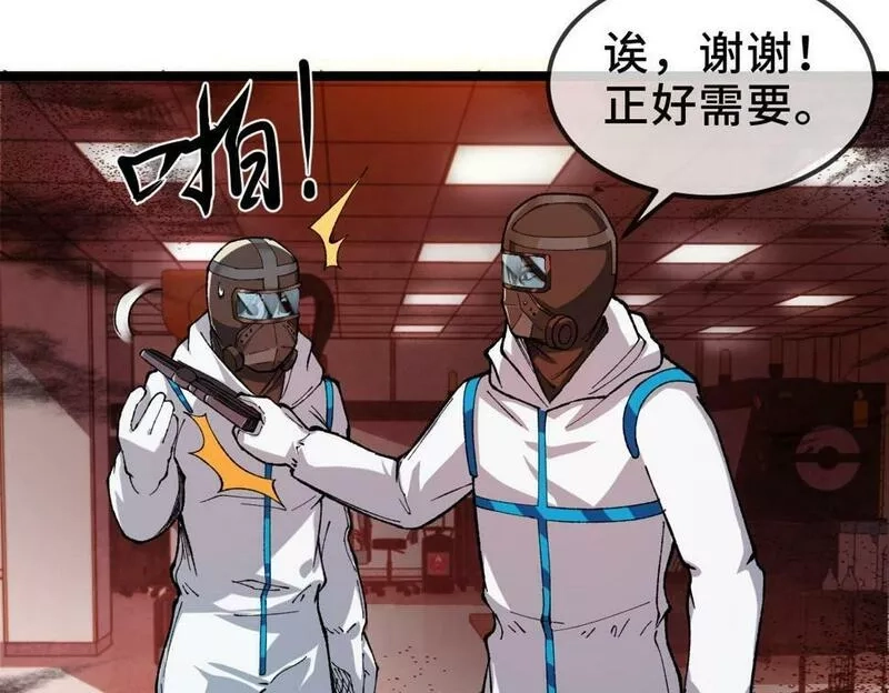 异常收藏家,第11话 和树融合的人,第118张