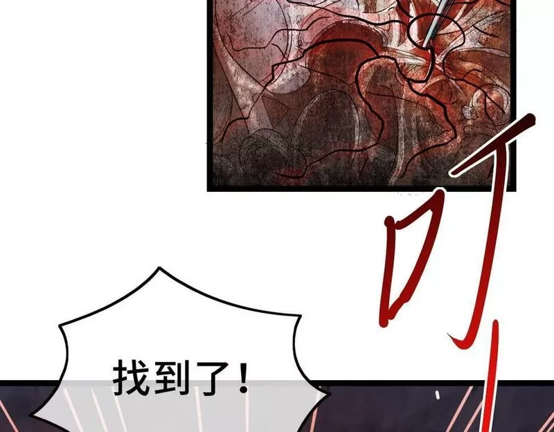 异常收藏家,第11话 和树融合的人,第124张