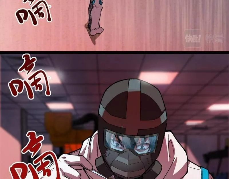 异常收藏家,第11话 和树融合的人,第129张