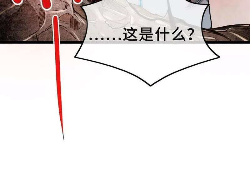 异常收藏家,第11话 和树融合的人,第131张