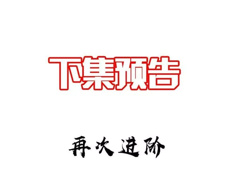 异常收藏家,第11话 和树融合的人,第132张