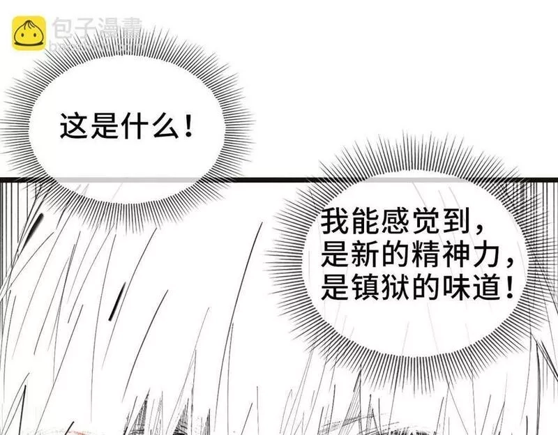 异常收藏家,第11话 和树融合的人,第133张