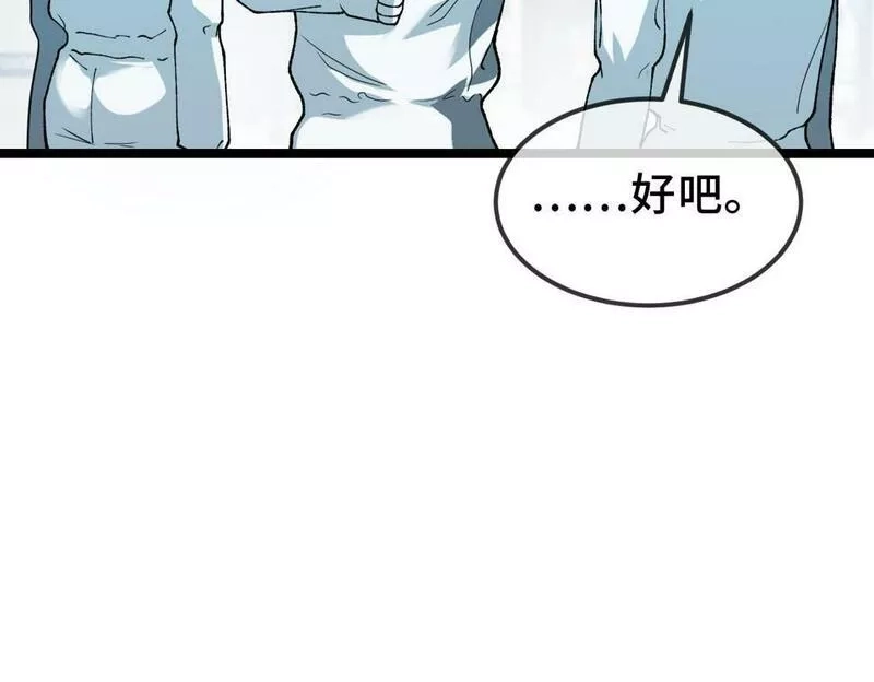 异常收藏家,第11话 和树融合的人,第16张