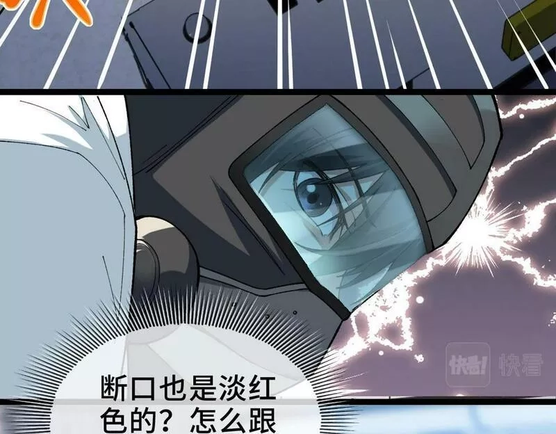 异常收藏家,第11话 和树融合的人,第26张