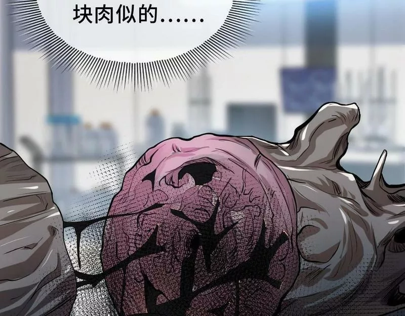 异常收藏家,第11话 和树融合的人,第27张