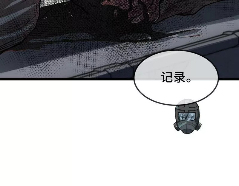 异常收藏家,第11话 和树融合的人,第28张