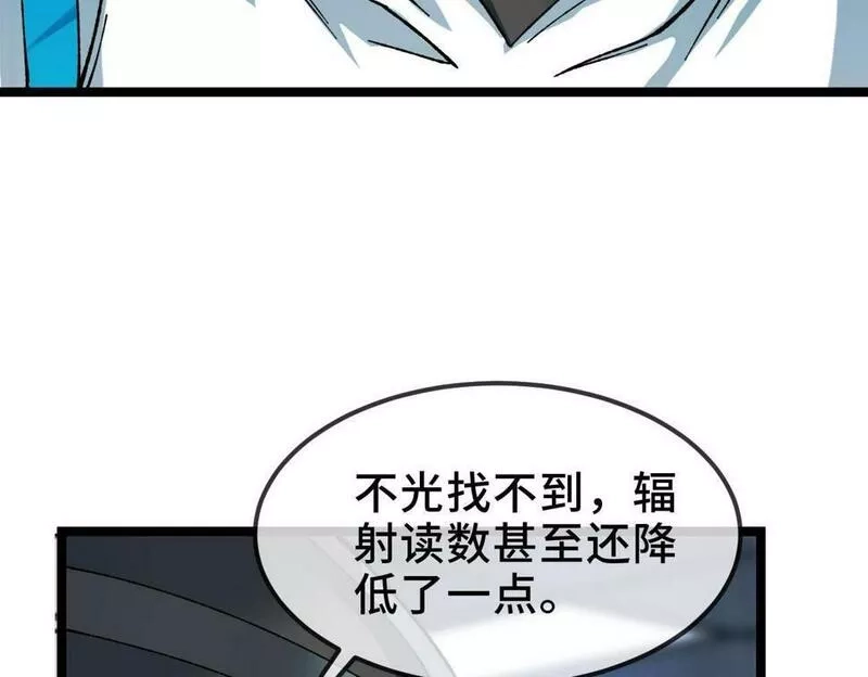 异常收藏家,第11话 和树融合的人,第36张