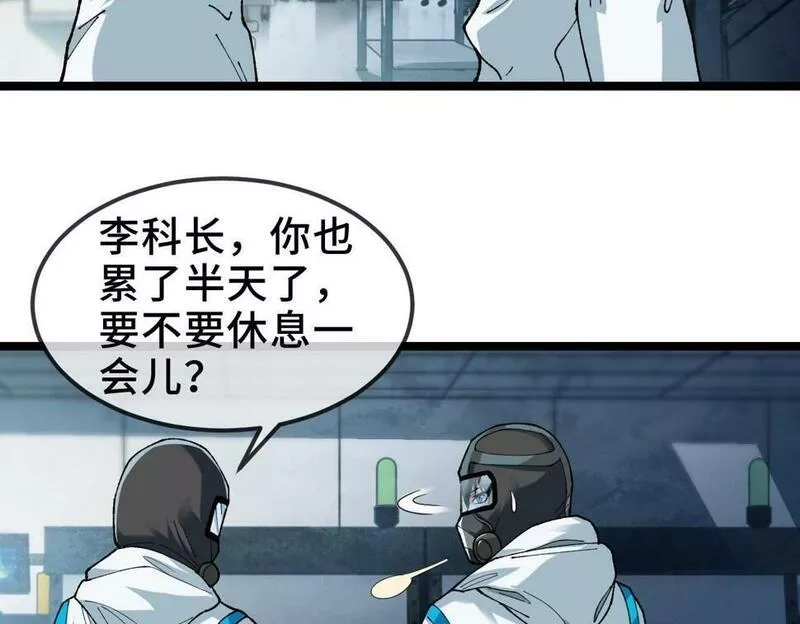 异常收藏家,第11话 和树融合的人,第39张