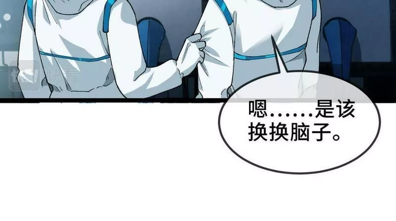 异常收藏家,第11话 和树融合的人,第40张