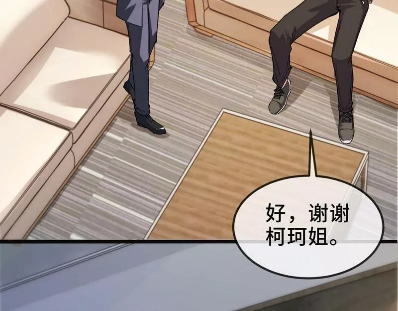 异常收藏家,第11话 和树融合的人,第43张