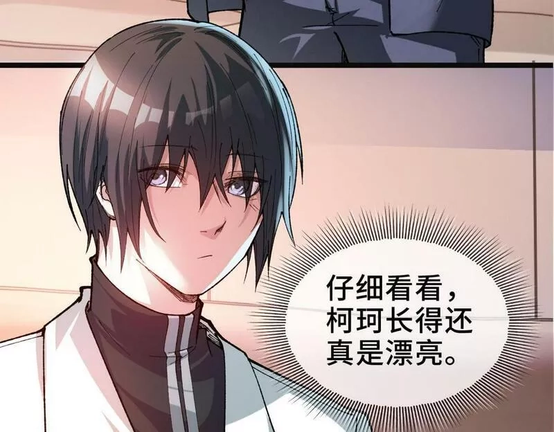 异常收藏家,第11话 和树融合的人,第46张
